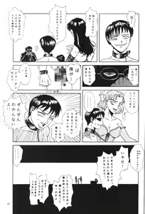 Page 66 of Apocrypha - preview thumbnail