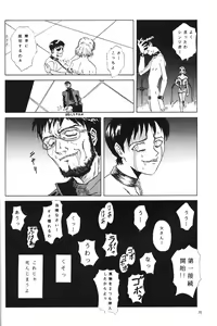 Page 69 of Apocrypha - preview thumbnail