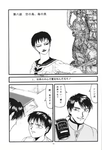 Page 70 of Apocrypha - preview thumbnail