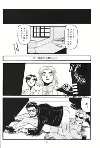 Page 71 of Apocrypha - preview thumbnail