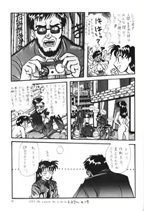 Page 78 of Apocrypha - preview thumbnail
