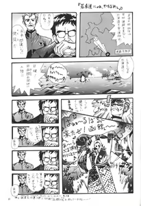 Page 80 of Apocrypha - preview thumbnail