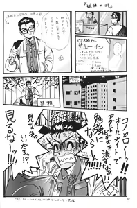 Page 81 of Apocrypha - preview thumbnail