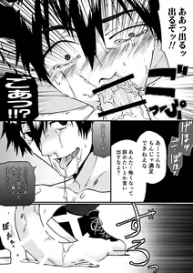 Page 16 of Kanraku Danshi Zukan - preview thumbnail