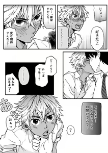Page 30 of Kanraku Danshi Zukan - preview thumbnail