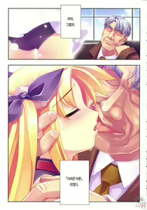Page 4 of Kanzen Choukyou Fate Shiki | 완전조교페이트식 - preview thumbnail