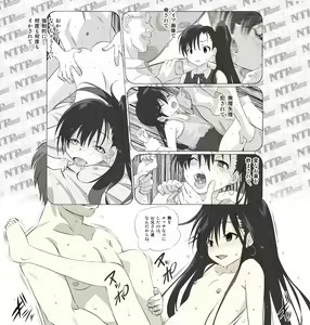 Page 39 of Otouto no GF ga Kawaiinde Nemurasete Hamedorishite Shimaimashita. - preview thumbnail