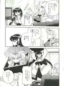 Page 21 of Milky Syndrome EX 2 - preview thumbnail