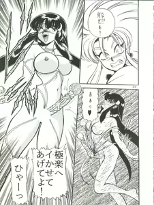 Page 23 of Milky Syndrome EX 2 - preview thumbnail