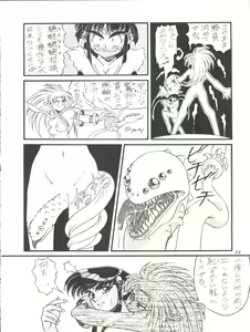 Page 44 of Milky Syndrome EX 2 - preview thumbnail