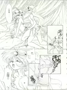 Page 53 of Milky Syndrome EX 2 - preview thumbnail