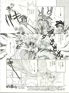 Page 56 of Milky Syndrome EX 2 - preview thumbnail