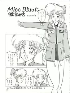 Page 69 of Milky Syndrome EX 2 - preview thumbnail