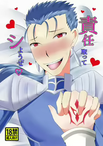 hatsujō yari Niki ga guda-ko ni sekinin totte morau hon!(Fate/Grand Order)sample — hentai manga cover on Fhentai
