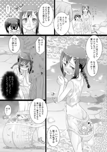 Page 23 of 10-sai kara no Omutsu Series - preview thumbnail