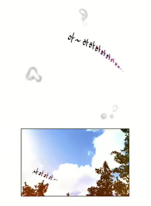Page 275 of Perfect Half Ch.45-57 - preview thumbnail