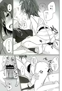 Page 18 of Love Love FGO - preview thumbnail