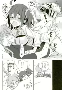 Page 19 of Love Love FGO - preview thumbnail