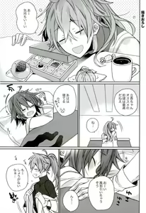 Page 24 of Love Love FGO - preview thumbnail