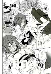 Page 7 of Love Love FGO - preview thumbnail