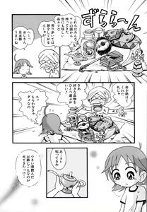 Page 134 of Itazura Switch - preview thumbnail
