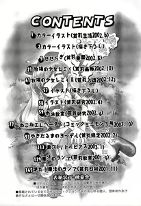 Page 6 of Itazura Switch - preview thumbnail