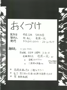 Page 82 of Silent Saturn 11 - preview thumbnail