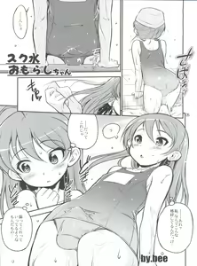 Page 5 of Nyosoket Anthology - preview thumbnail