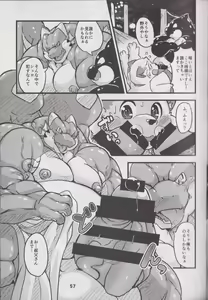Page 56 of Waffle Sand Vol. 16 - preview thumbnail