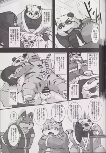 Page 74 of Waffle Sand Vol. 16 - preview thumbnail