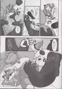 Page 80 of Waffle Sand Vol. 16 - preview thumbnail