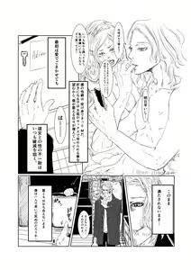 Page 3 of eat me - preview thumbnail