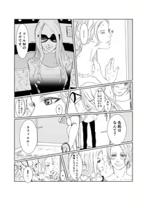 Page 5 of eat me - preview thumbnail