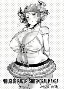 Mizugi de Paizuri Shitemorau Manga — hentai manga cover on Fhentai