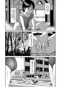 Page 4 of Mousou Ryoujoku Shoujo - preview thumbnail