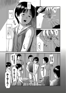Page 9 of Mousou Ryoujoku Shoujo - preview thumbnail