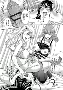 Page 108 of Furareta Kanojo to Yori o Modoshita Riyuu - The Reason Why I Got Back Together with My Ex - preview thumbnail
