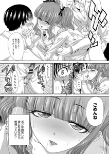 Page 128 of Furareta Kanojo to Yori o Modoshita Riyuu - The Reason Why I Got Back Together with My Ex - preview thumbnail