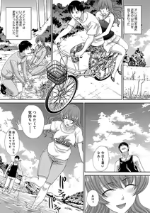 Page 134 of Furareta Kanojo to Yori o Modoshita Riyuu - The Reason Why I Got Back Together with My Ex - preview thumbnail