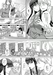 Page 150 of Furareta Kanojo to Yori o Modoshita Riyuu - The Reason Why I Got Back Together with My Ex - preview thumbnail