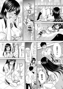 Page 16 of Furareta Kanojo to Yori o Modoshita Riyuu - The Reason Why I Got Back Together with My Ex - preview thumbnail