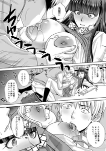 Page 161 of Furareta Kanojo to Yori o Modoshita Riyuu - The Reason Why I Got Back Together with My Ex - preview thumbnail