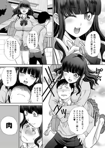 Page 174 of Furareta Kanojo to Yori o Modoshita Riyuu - The Reason Why I Got Back Together with My Ex - preview thumbnail