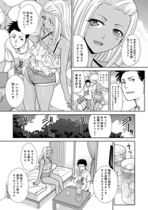 Page 195 of Furareta Kanojo to Yori o Modoshita Riyuu - The Reason Why I Got Back Together with My Ex - preview thumbnail