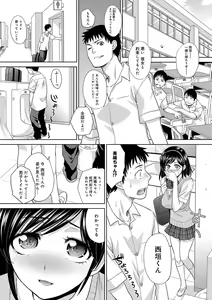 Page 51 of Furareta Kanojo to Yori o Modoshita Riyuu - The Reason Why I Got Back Together with My Ex - preview thumbnail