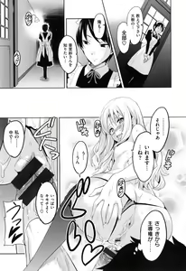 Page 102 of Sister Breeder + Toranoana、Melonbooks Gentei Tokuten - preview thumbnail