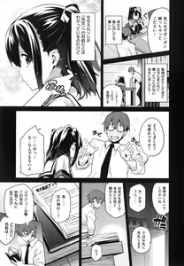 Page 110 of Sister Breeder + Toranoana、Melonbooks Gentei Tokuten - preview thumbnail