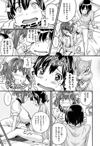 Page 194 of Sister Breeder + Toranoana、Melonbooks Gentei Tokuten - preview thumbnail