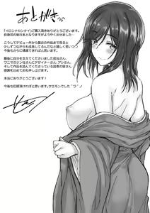 Page 117 of Ironna Kankei - Iro-Ero relationship Ch. 1-2, 4, 6, 8, 10, 12 - preview thumbnail