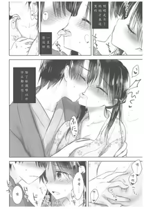 Page 16 of Otomari Sex - preview thumbnail